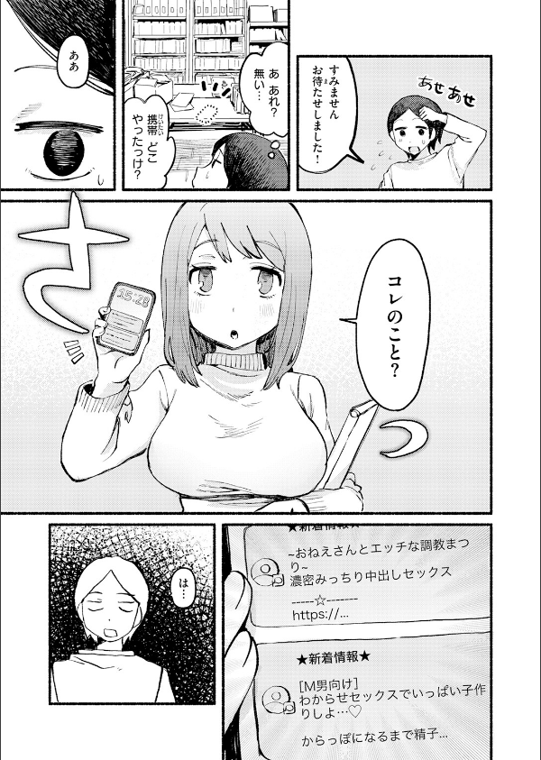 COMIC快楽天 2026年06月号_71枚目の画像